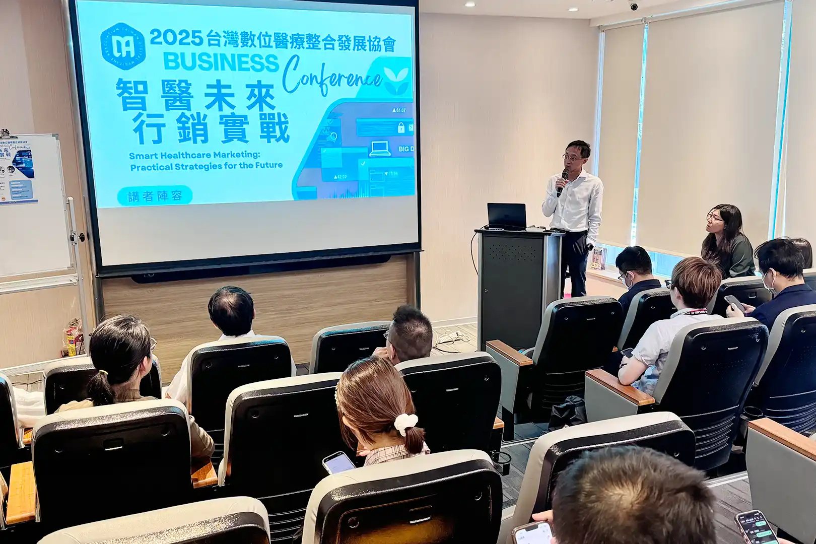 【智慧醫療與AI行銷實戰】產業趨勢全揭露!2025年最新醫療行銷論壇圓滿落幕